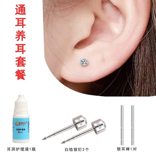 Steel silver earrings pointed head piercing nail piercing ear holes ear holes ear holes ear holes ear holes dilation ear holes silver nail reopening ear holes