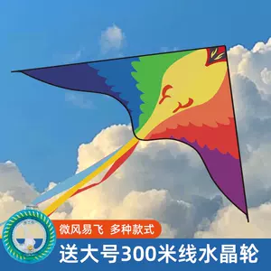 风筝高档成人- Top 1000件风筝高档成人- 2024年1月更新- Taobao