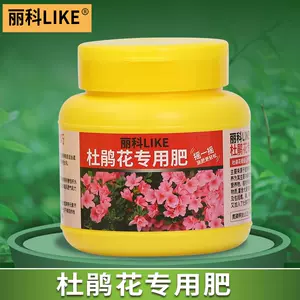 杜鹃花专用肥料 新人首单立减十元 22年9月 淘宝海外