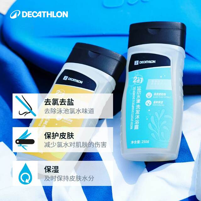 Decathlon dechlorination shampoo and shower gel sweet orange two-in-one anti-chlorine swimming activation 250mlIVA6