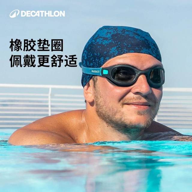 Decathlon swimming goggles large frame professional swimming goggles men waterproof and anti-fog HD children swimming glasses women's equipment IVA5