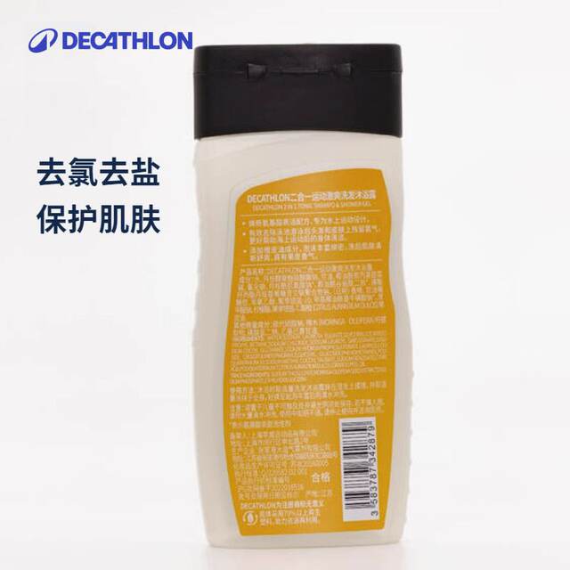 Decathlon dechlorination shampoo and shower gel sweet orange two-in-one anti-chlorine swimming activation 250mlIVA6
