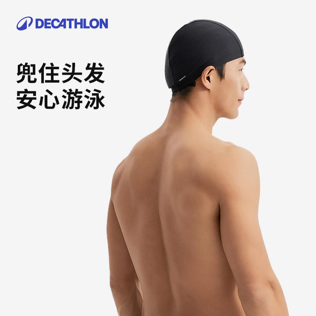 Decathlon net cloth swimming hat male swimming hat female children's swimming cap net cloth men's seaside vacation comfort and breathable IVA4