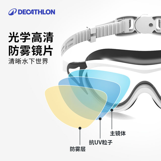 Decathlon swim goggles HD anti-fog waterproof swimming glasses large frame women's adult goggles swimming goggles IVA5