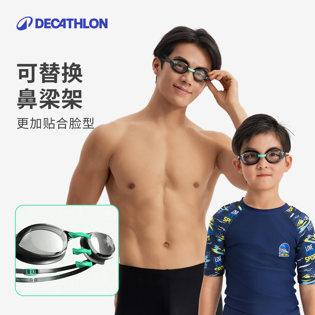 Decathlon Small Mist Shield Swimming Glasses Anti-fog Swimming Glasses Men's Waterproof Anti-fog HD Professional Swimming Glasses Women IVA5