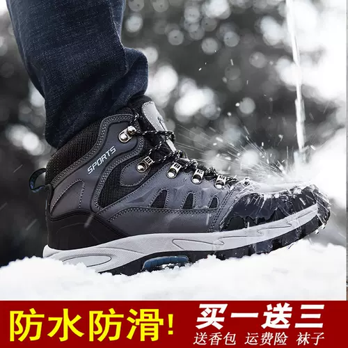 水登山靴 新人首单立减十元 22年2月 淘宝海外