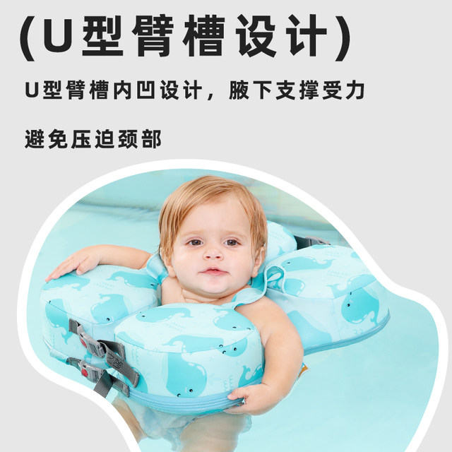 Water Dream baby swimming ring, children's armpit ring, baby arm ring, free inflatable anti-rollover toddler lifebuoy