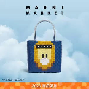 marni菜篮子- Top 500件marni菜篮子- 2023年8月更新- Taobao