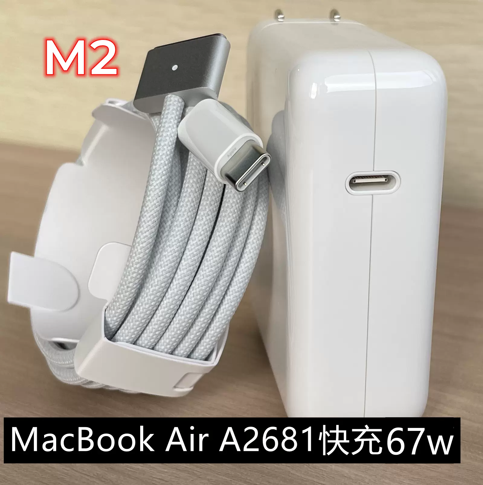 适用M2 MacBook Air充电器67W电源适配器A2681苹果笔记本35W  USB-C磁吸充电线编织线银色午夜色2022/3款A2941-Taobao