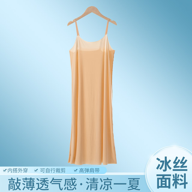 Women's anti -transparent lining skirt Bingshi inside a bottoming skirt super long suspender vest dress to prevent the light of light
