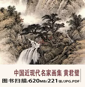 黃君璧山水- Top 100件黃君璧山水- 2023年10月更新- Taobao