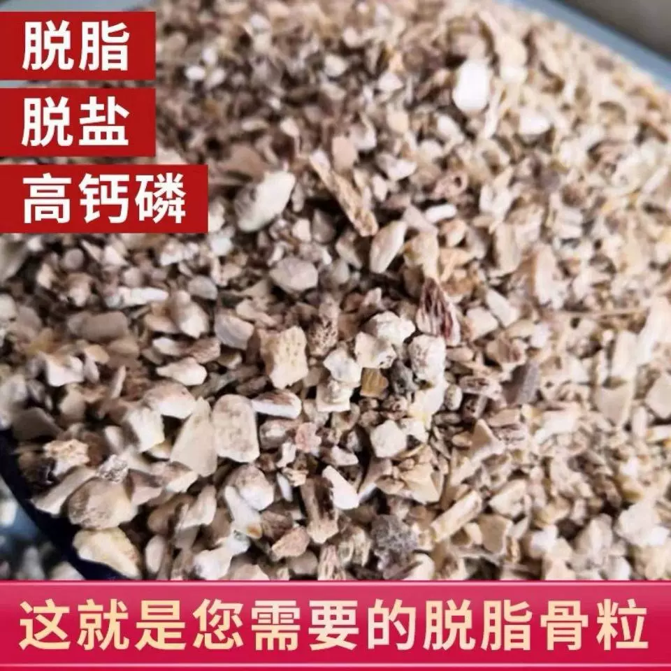 骨粉肥料 新人首单立减十元 21年11月 淘宝海外