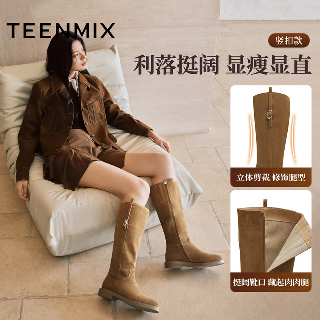 Wu Xuanyi Tianmeiyi daughter boots retro thick-soled knight boots plus velvet boots women's shoes new fashion boots leather boots