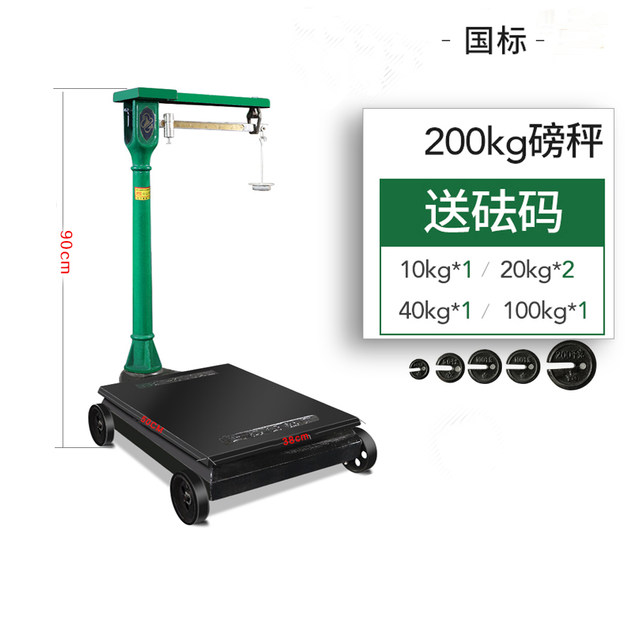 Old -style pound scale 500 kg mechanical scale 200kg1000kg Tianjin with scale 砣 砣 老 老 老 anti -explosion iron pound scale