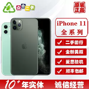 二手iphone11美版- Top 50件二手iphone11美版- 2023年11月更新- Taobao