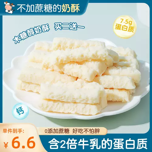 奶豆腐无糖 新人首单立减十元 22年2月 淘宝海外