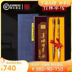 double sheep brand writing pen shanlian lake pen wen fang four