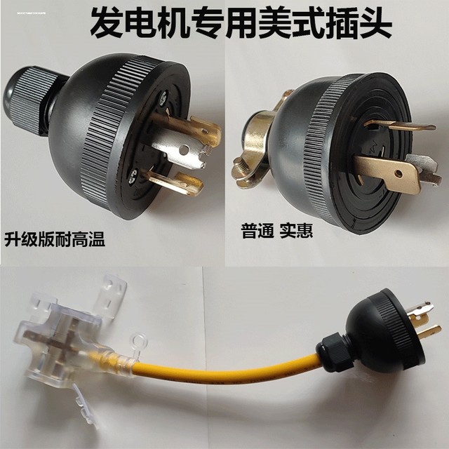 Gasoline generator 220v Special plug -in socket Copper single accessories Daquan conversion head to prevent falling output power supply
