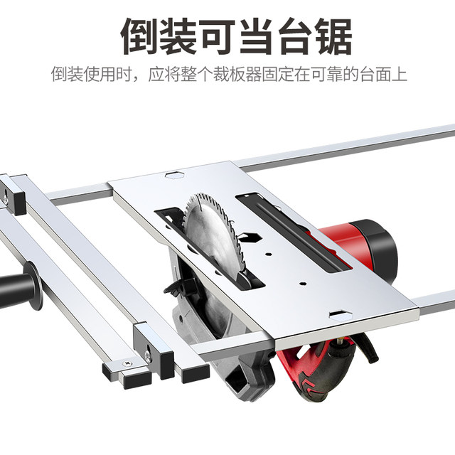 Circular saw hand-held saw multi-functional cutting board artifact marble machine woodworking small cutting machine base plate modification bracket
