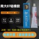 Nanda 87 Silicon Rubber is not flowing thick white glue insulation/seal/waterproof temperature 703/705/706 glue also has Nanda 87 flame -retardant silicon rubber
