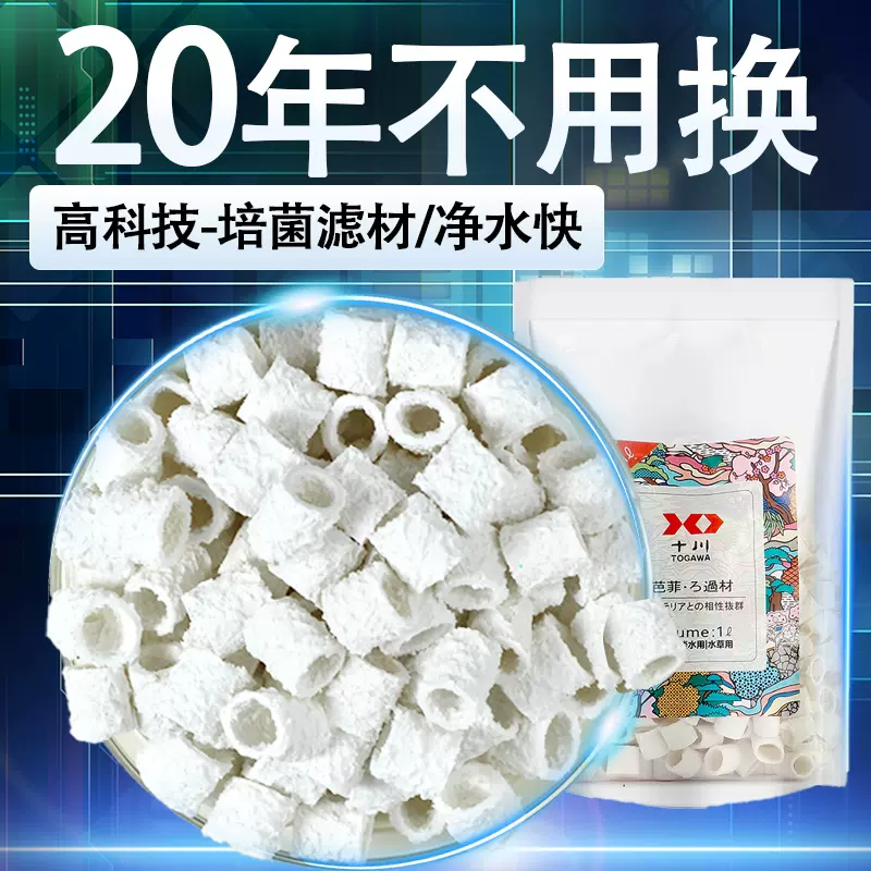 十川魚缸培菌擾流反氣舉底濾過濾桶芭菲過濾