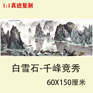 桂林山水國畫- Top 100件桂林山水國畫- 2023年9月更新- Taobao