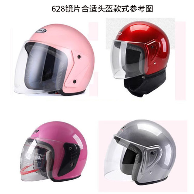 Electric motorcycle helmet lens sun protection universal windshield battery car helmet glass anti-fog mask
