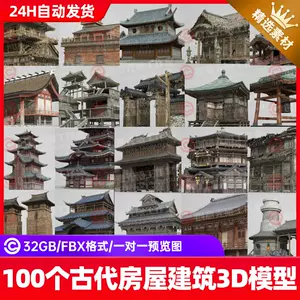 古代宫殿模型- Top 100件古代宫殿模型- 2024年2月更新- Taobao