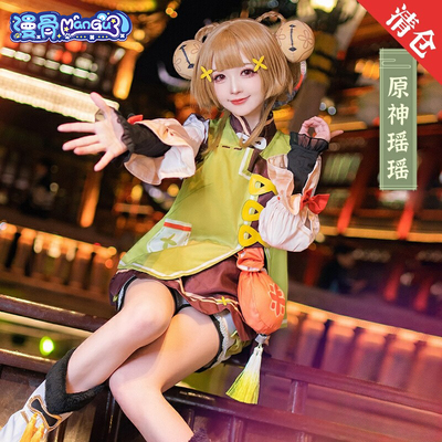 taobao agent [Clearance] Manchu COS original god cos clothing Yaoyao COS game Anime cute grass line loli clothing female