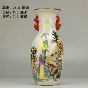 同治瓷器花瓶- Top 50件同治瓷器花瓶- 2023年11月更新- Taobao