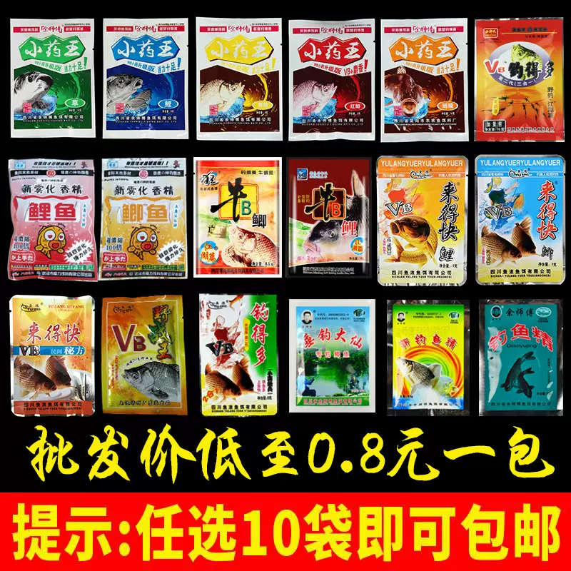 西部风余师傅新钓鱼精vb小药王牛b鲫鲤鱼味精 西部风余师傅新钓鱼精vb小药王牛b鲫鲤鱼味精