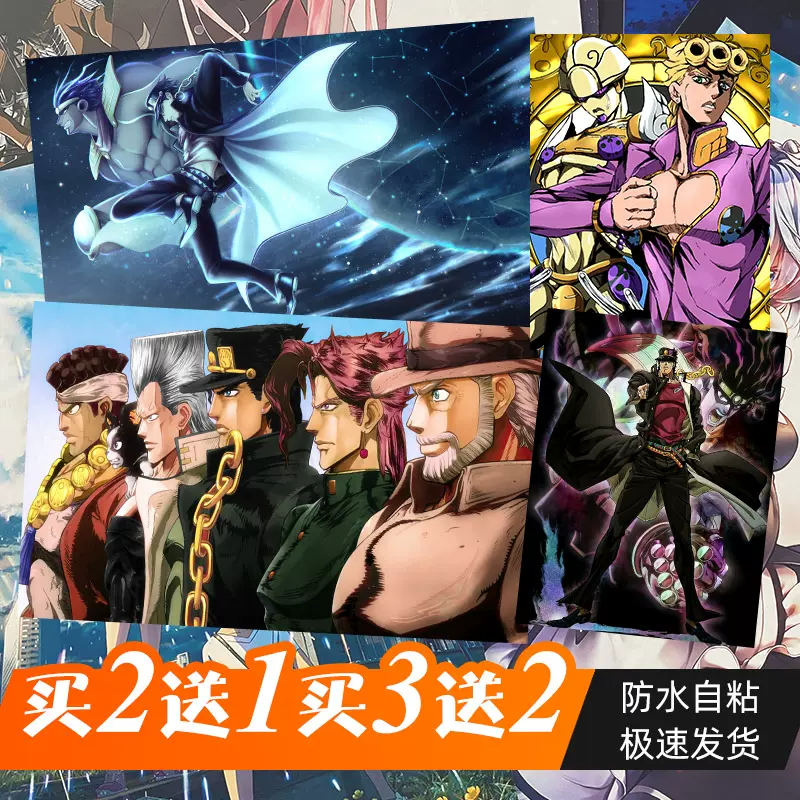 Jojo的奇妙冒险动漫海报周边二次元空条承太郎东方仗助宿舍