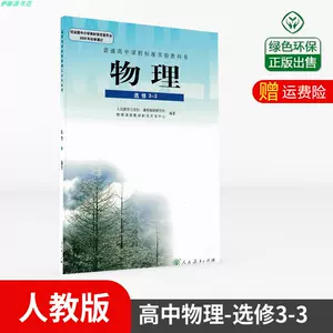 高二理科教科书 新人首单立减十元 22年9月 淘宝海外