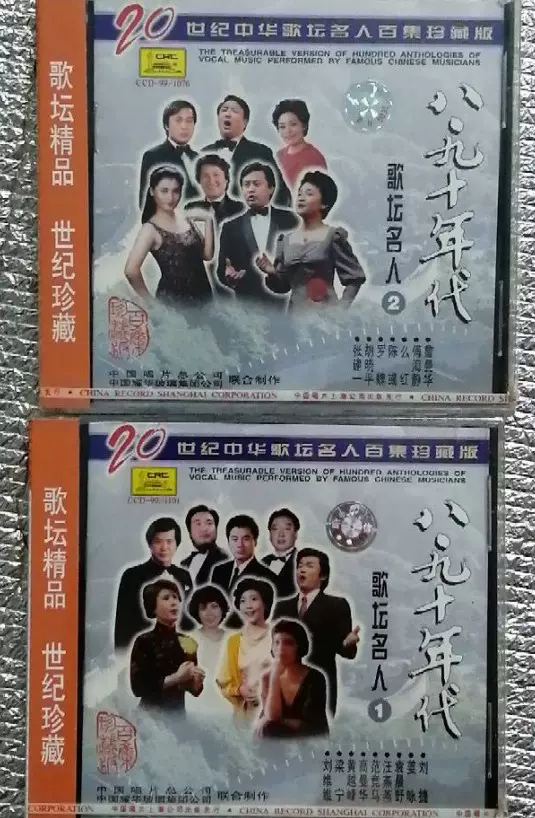 新作大特価✰ 80年代～90年代頃 CD Mzafb-m58609188958 正規店格安