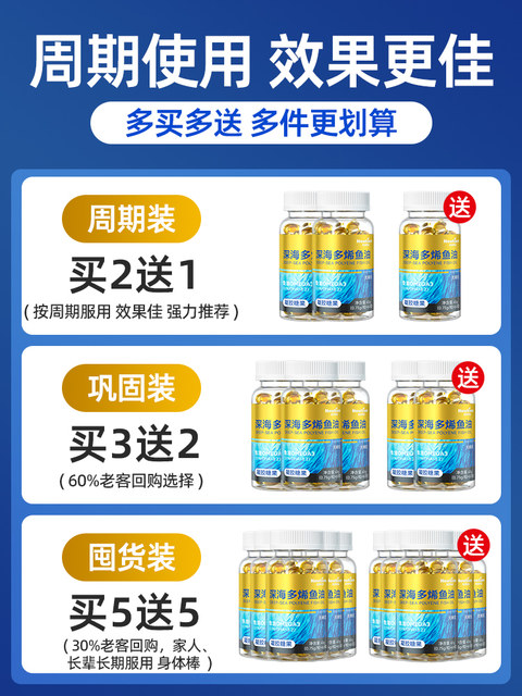 Fish Oil Deep Sea Fish Soft Capsule Girls Cod Liver Oil Omega3 Middle-aged and Elderly Adults Official Flagship Store Genuine Import