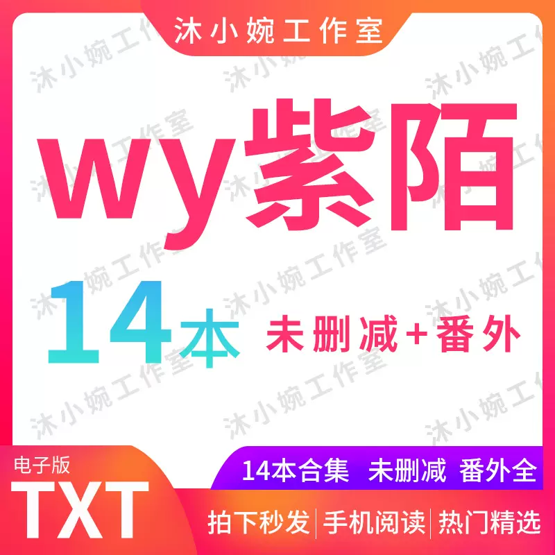 亲密无间bl紫陌深不可测bytxt 亲密无间wy紫陌 短文学网