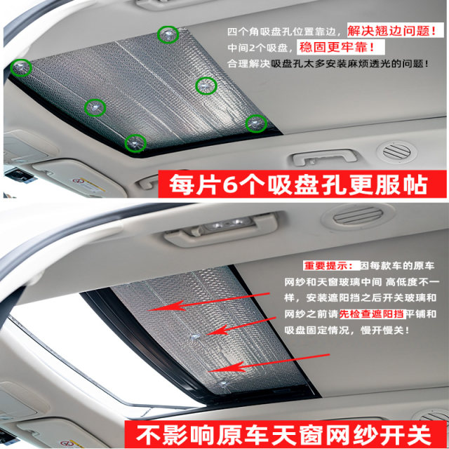 Haval H6 coupe cool panoramic sunroof sunshade car sun protection heat insulation sunshade front windshield visor