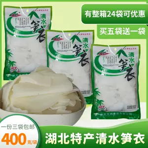 皮清水笋 新人首单立减十元 22年7月 淘宝海外