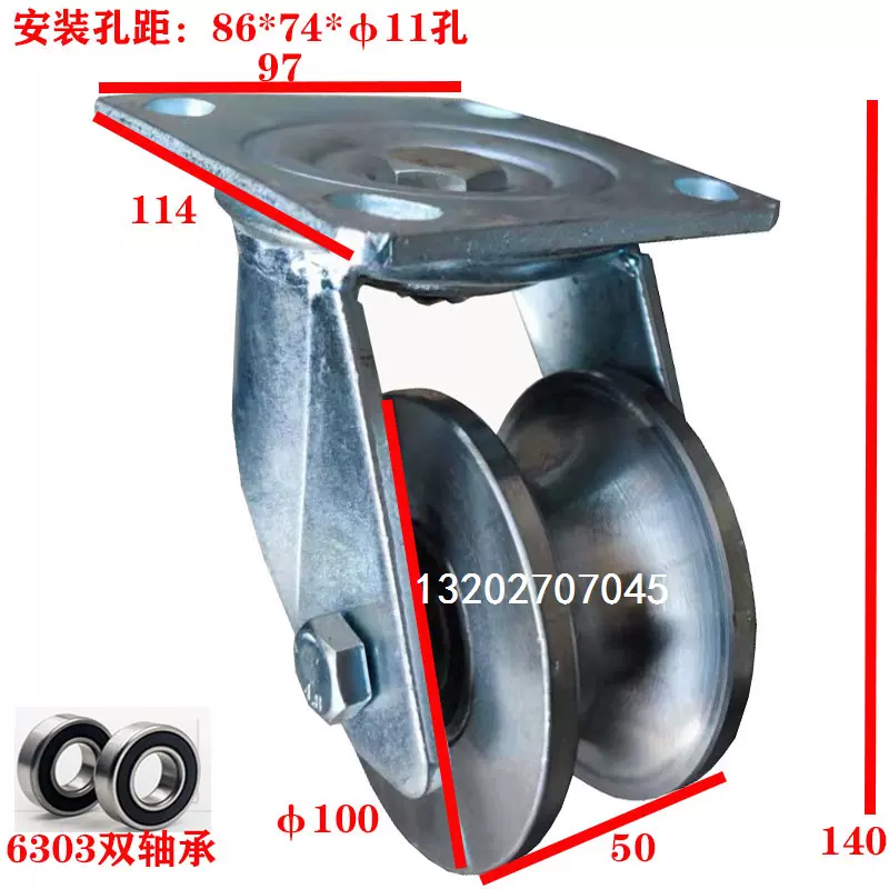 广东发出Vu型万向轮圆管轨道角铁万向轮旋转