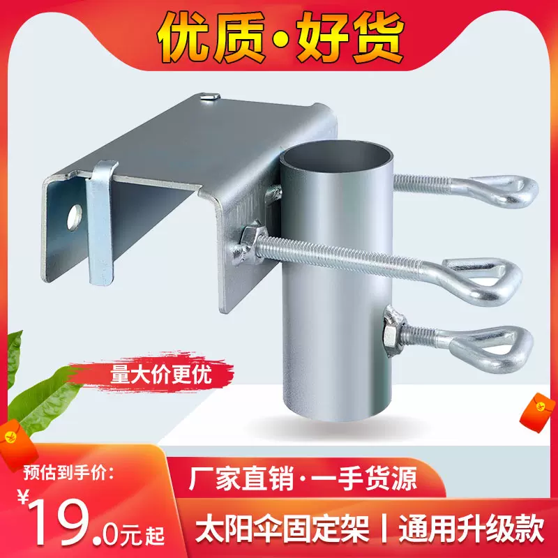 太阳伞固定支架雨伞固定器三轮车便携户外摆摊晴雨伞神器遮阳