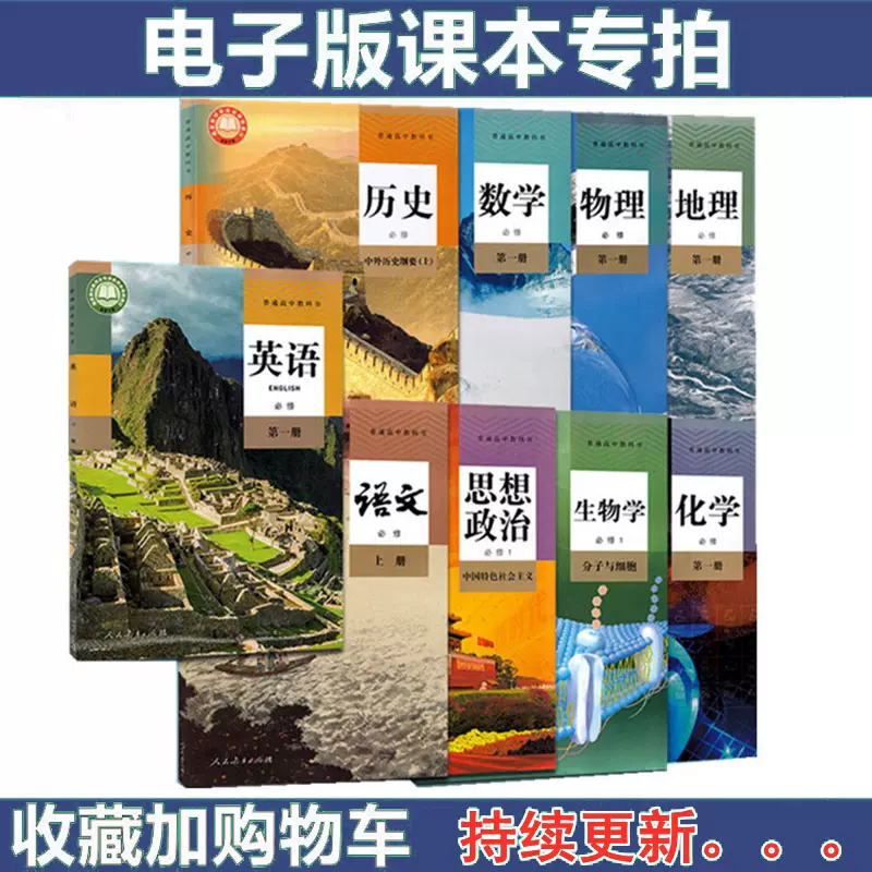 生物pdf 新人首单立减十元 2021年11月 淘宝海外