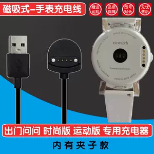 ticwatch充電器- Top 100件ticwatch充電器- 2023年11月更新- Taobao