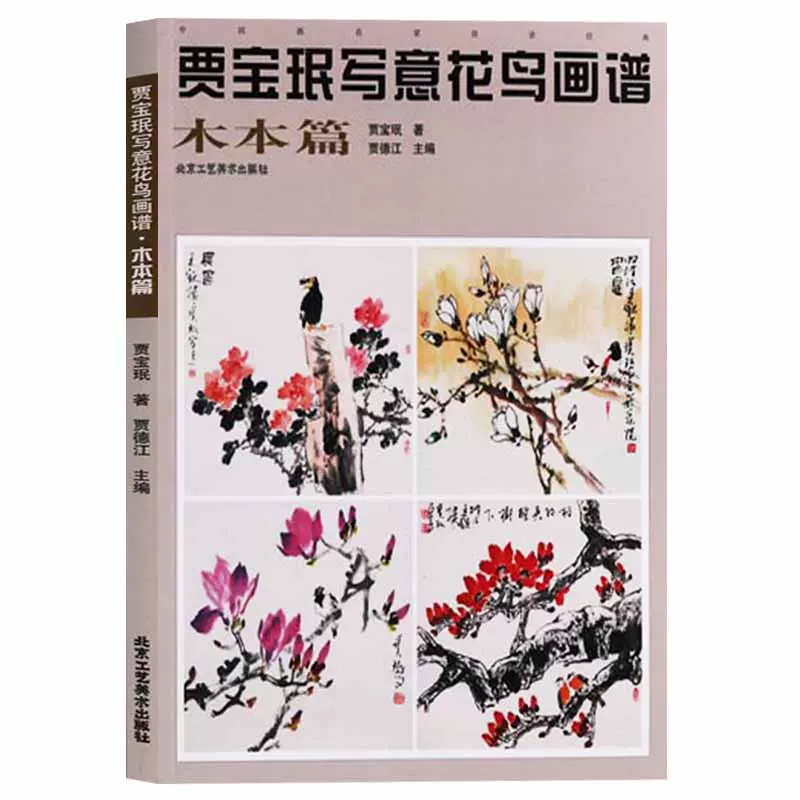 腊梅花装饰画 新人首单立减十元 21年11月 淘宝海外