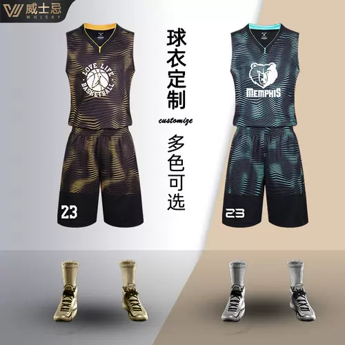 篮球队服男比赛 新人首单立减十元 22年2月 淘宝海外