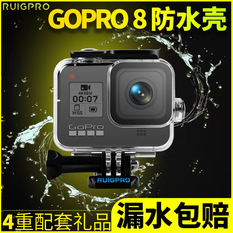 Gopro8防水壳gopro配件潜水专用保护壳滤镜水下拍摄hero8运动