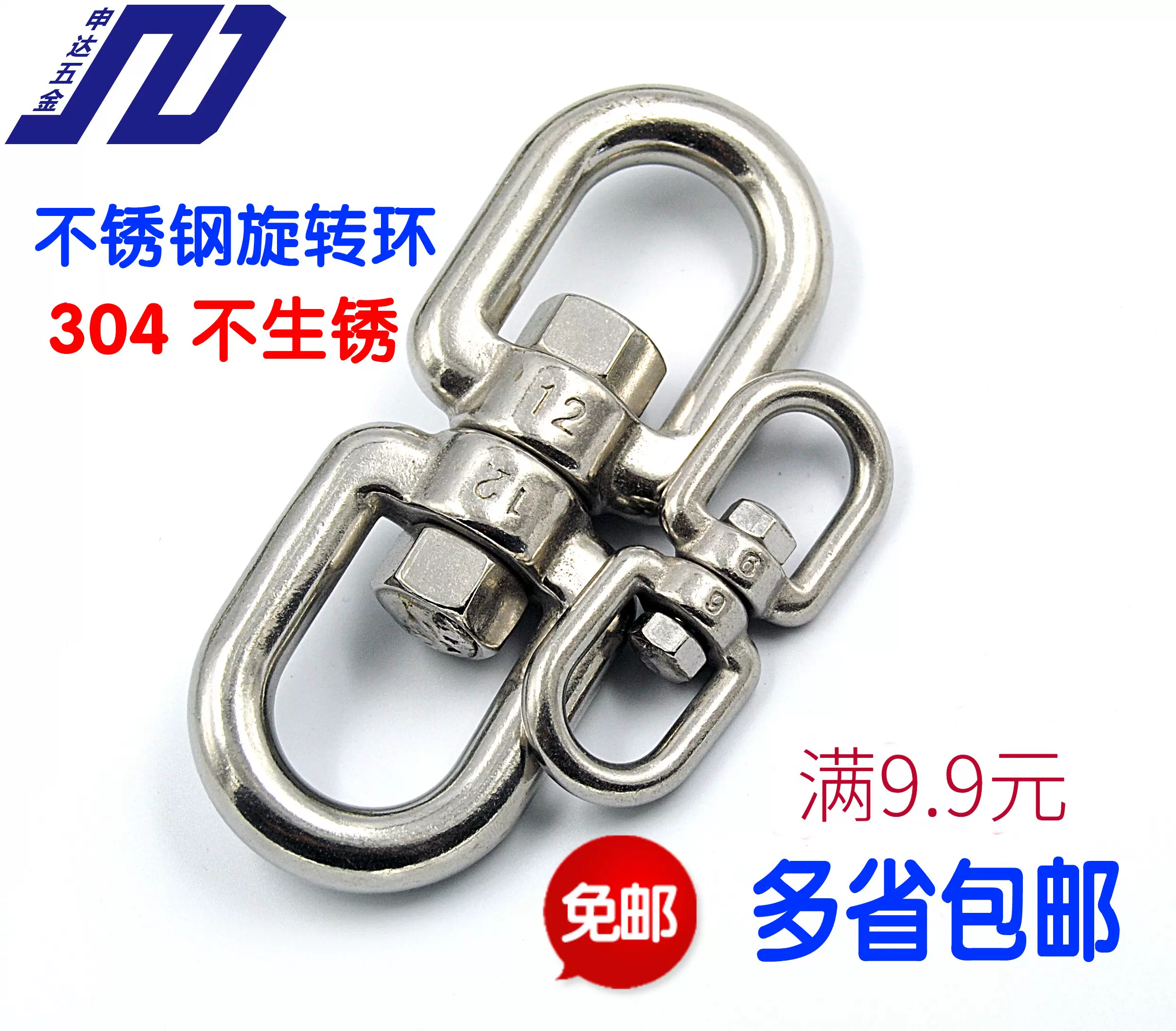 旋轉環萬向304不鏽鋼萬向鉤鏈條扣快接旋轉八字環