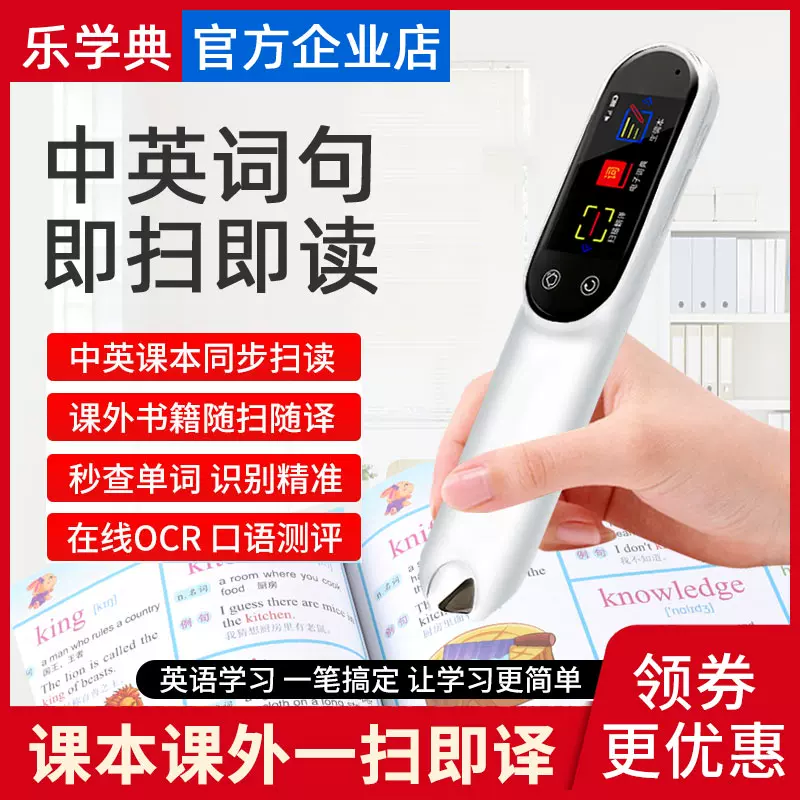 中英文同步翻译机 新人首单立减十元 21年11月 淘宝海外
