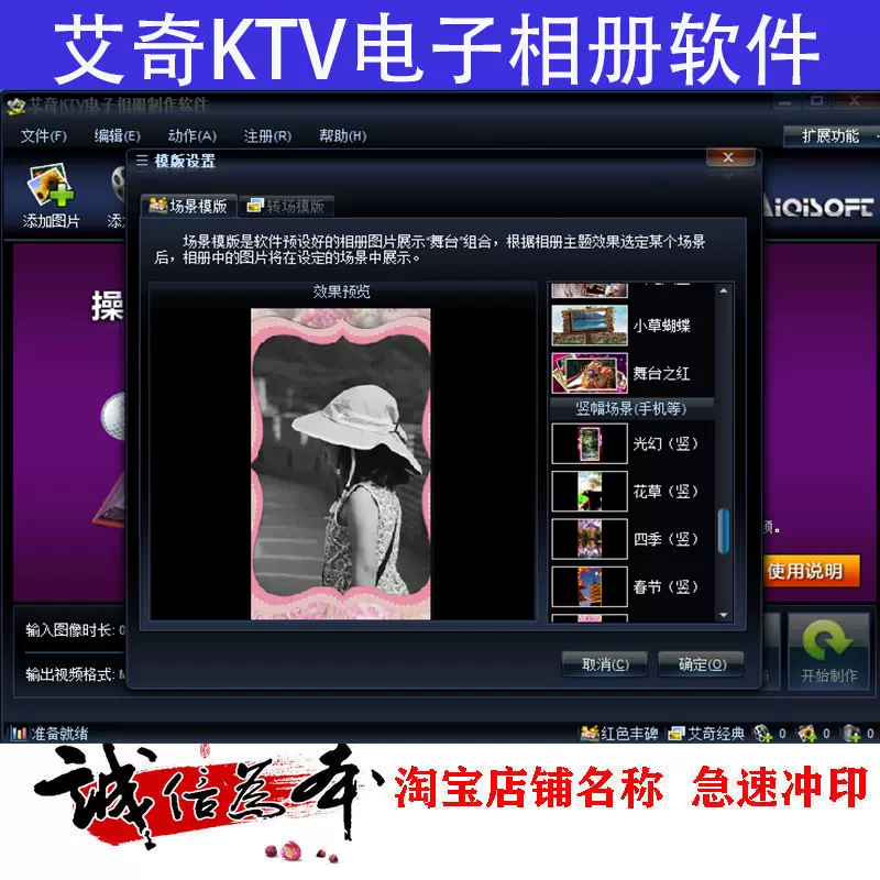 艾奇ktv 電子音樂相簿製作軟體中文版無水印模板全部解鎖