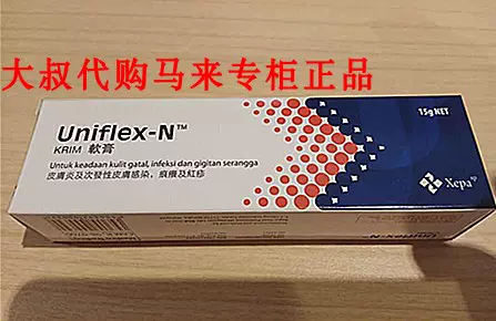 染软膏 新人首单立减十元 2021年11月 淘宝海外