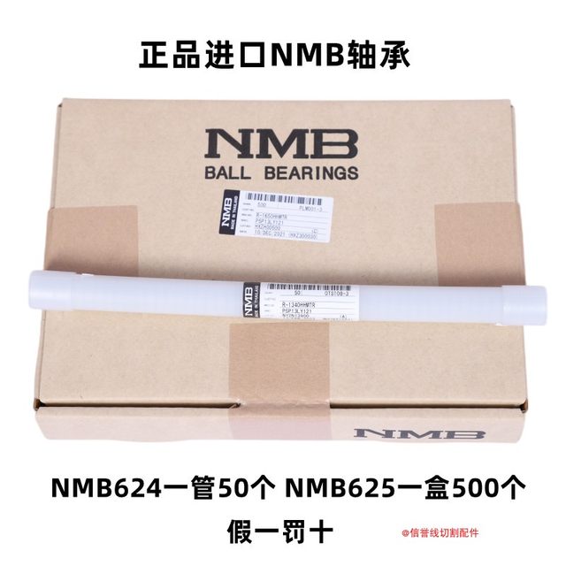 Complete collection of wire cutting accessories guide wheel bearing NMB/NSK genuine imported Japanese brand 624/625R-1340HH